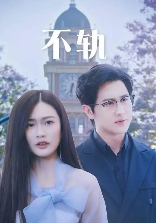 财阀千金的替身契约 韩国短剧